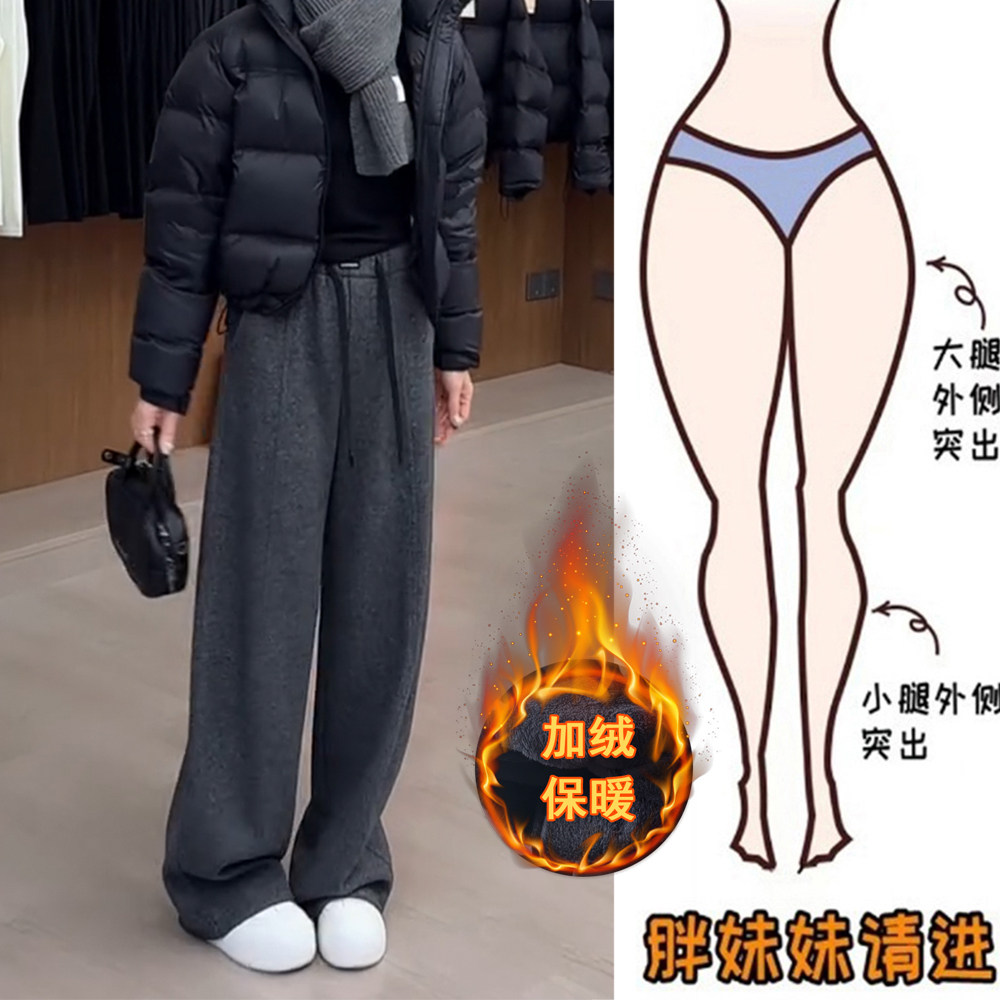605#秋冬加绒毛呢休闲窄版阔腿裤女宽松大码遮肉显瘦直筒长裤子