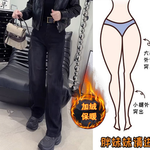 3101#黑灰色加绒直筒牛仔裤窄版阔腿裤女宽松大码微胖显瘦拖地裤