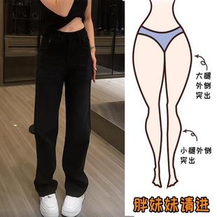 直筒牛仔裤 窄版 阔腿裤 2628 微胖弹力显瘦长裤 黑色窄版 女大码 秋季