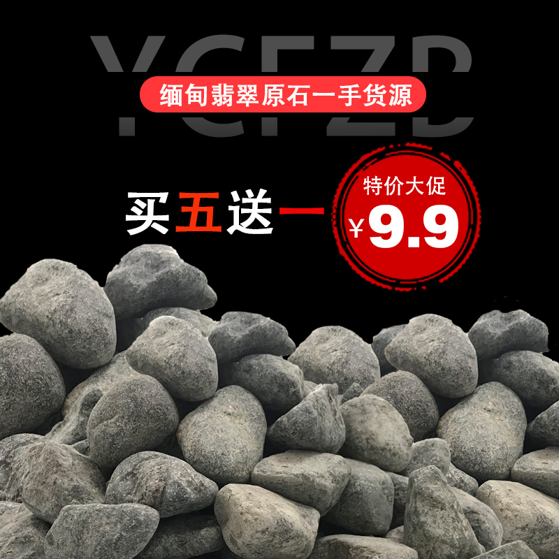 玉創福翡翠原石玉石毛料原石手鐲玉鐲吊墜項鏈戒指掛件料