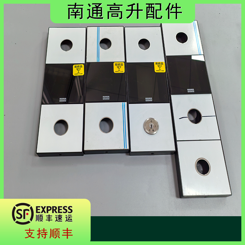 通力KDS330 220电梯壁挂式外呼面板 液晶 七段码 点阵外呼壳 现货,五金/工具,电梯配件,淘宝优惠券,粉丝福利购,淘宝优惠卷