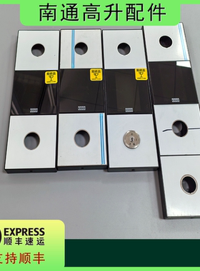 通力KDS330 220电梯壁挂式外呼面板 液晶 七段码 点阵外呼壳 现货