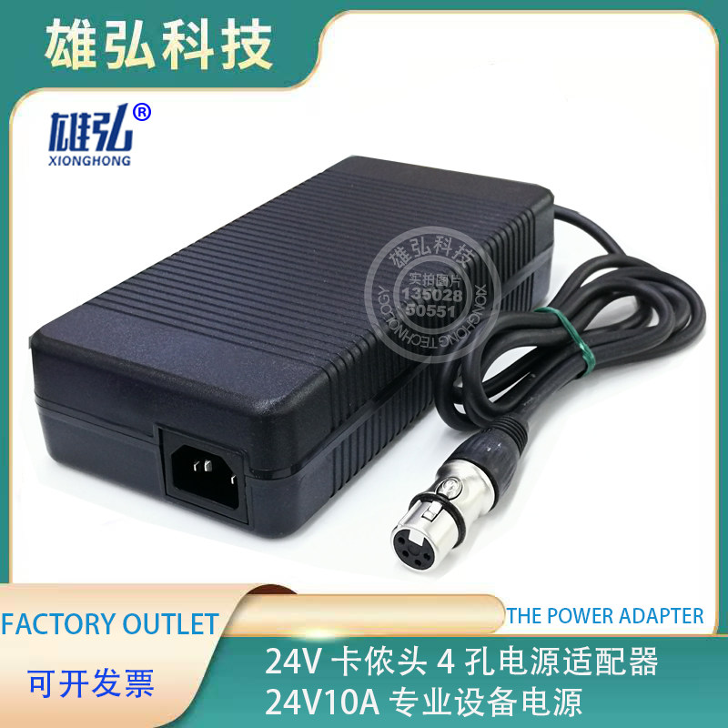 卡侬头摄像机电源适配器显示器电源 VE50-2400卡侬头4芯电源线