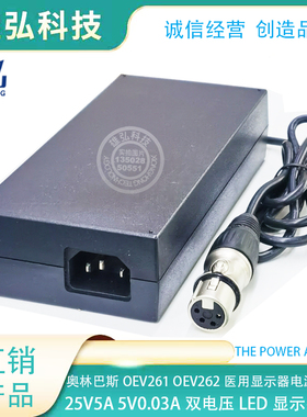 24V5A电源适配器 OEV262H 索尼LMD-2541MC OEV261H适配器奥林巴斯
