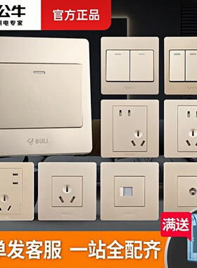 公牛电灯开关按钮家用暗装86型一开单控二三开双控床头开关面板