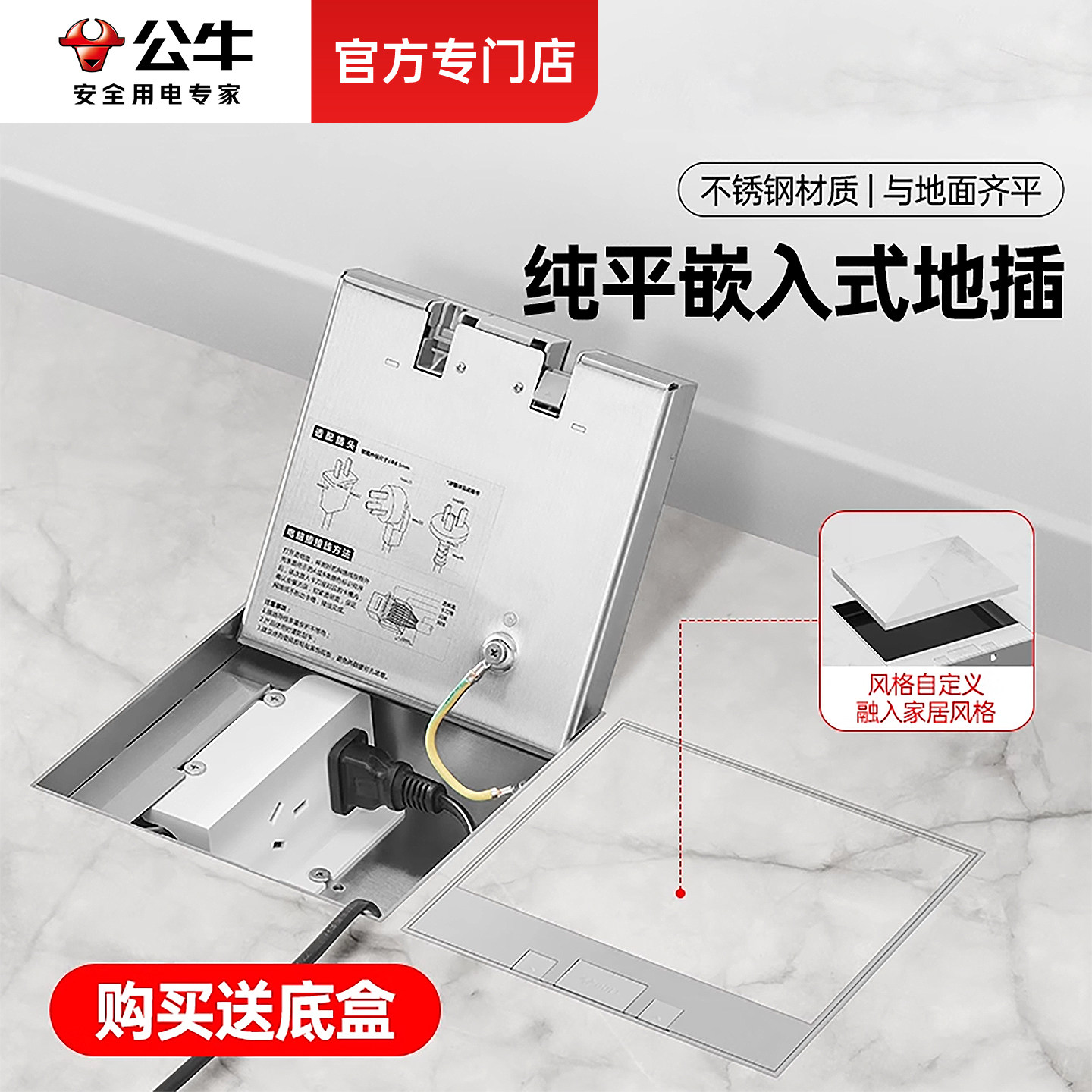 公牛地插座隐形嵌入式纯平防水网络五孔地扦超薄地面插座隐藏盖板