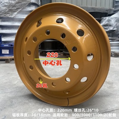 加厚货车大车钢圈825/900/1000/1100R20轮胎解放乘龙王五吨王铁圈