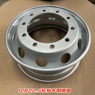 12r22.5轮胎斯太尔真空钢圈9.0x22.5适半挂解放东风加厚钢圈轮毂