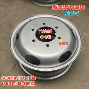 【满焊8厚】加厚钢圈185R15轮胎配6J-15轮毂福田领航江淮跨越王