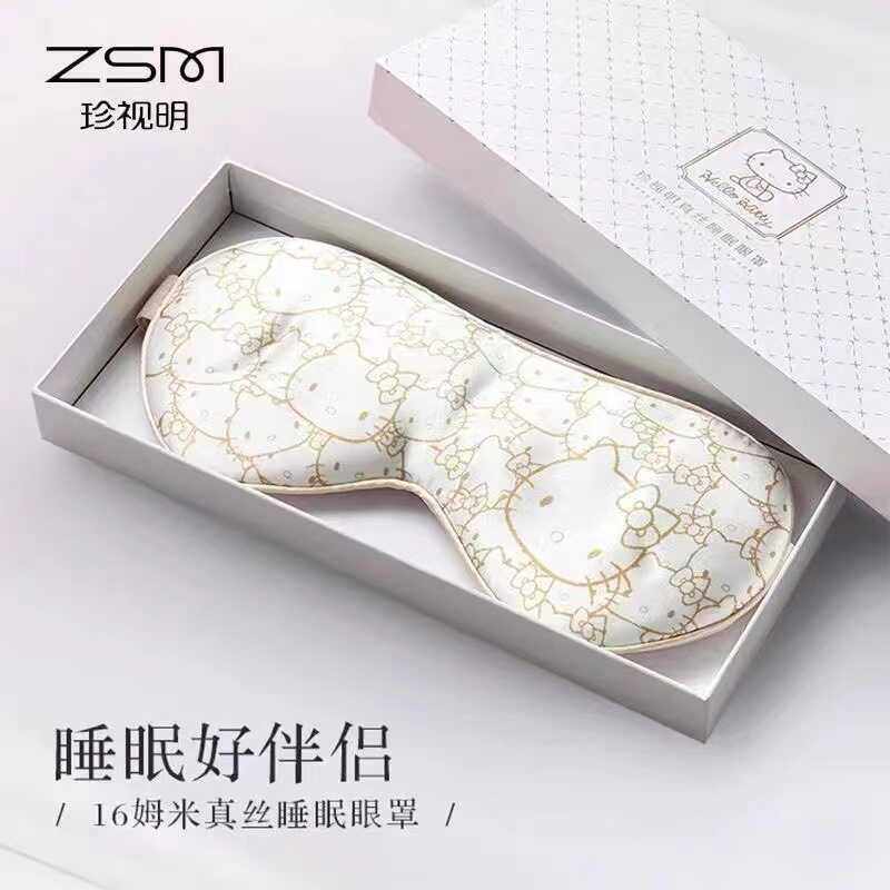 珍视明真丝遮光睡眠眼罩强遮光纵享丝滑双面桑蚕丝旅行眼罩