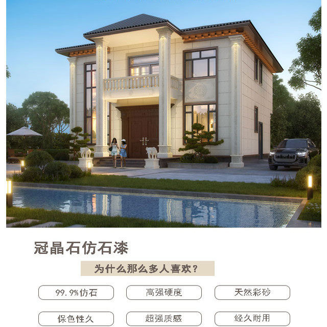 Mandy蔓狄外墙涂料仿石漆冠晶石工艺新中式别墅墙翻新大理石材墙