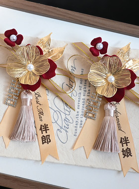 纯手工新郎新娘婚礼结婚胸花父亲母亲仿真襟花伴郎伴娘迎宾花全套