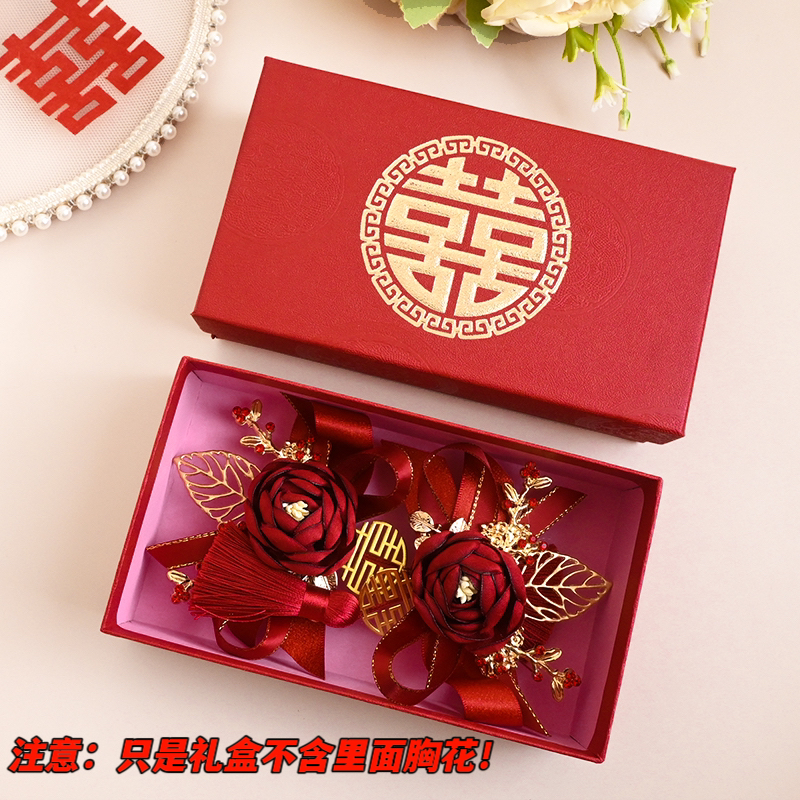 高档结婚新郎新娘襟花烫金喜字中国风盒子包装盒胸花礼盒婚庆用品