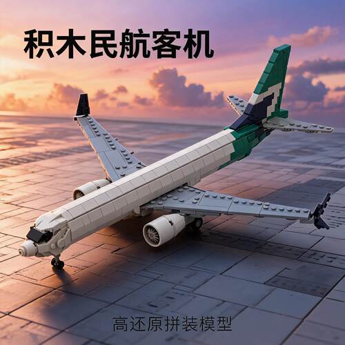西捷波音737MAX8积木模型