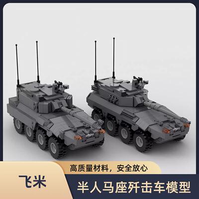 MOC-89851半人马座歼击车积木