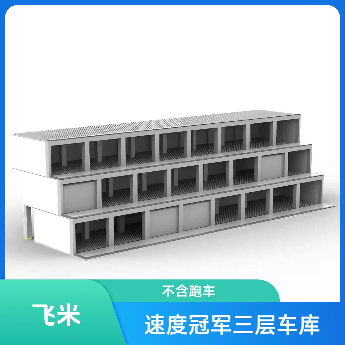 MOC-188048速度冠军三层车库模型益智男孩拼插积木玩具礼物套装