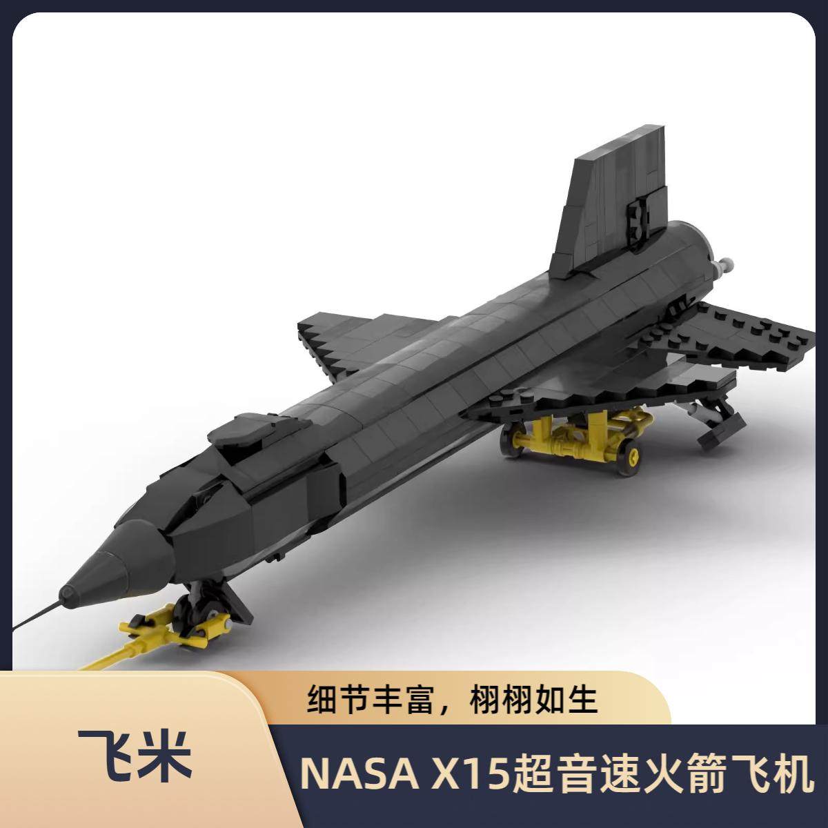 MOC-1986018寸重型轰炸机积木