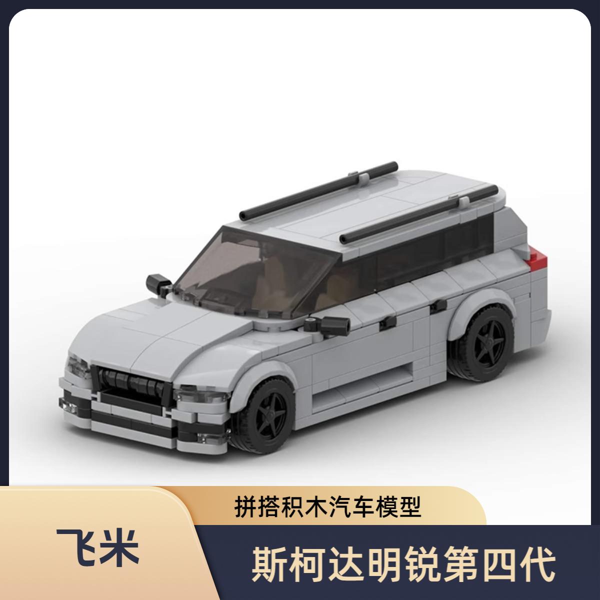 双车益智男孩拼装速速积木