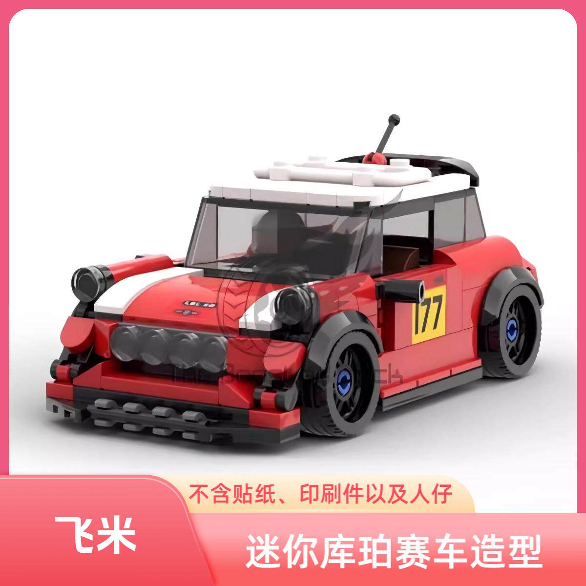 MOC-86426迷你益智男孩拼装积木图片