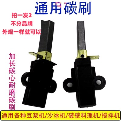 适用九阳破壁机配件大全通用沙冰