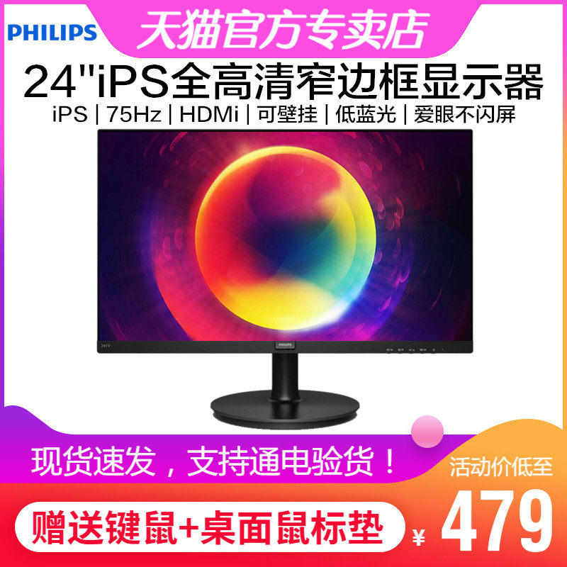 27英寸电竞游戏hdmi不闪屏显示器