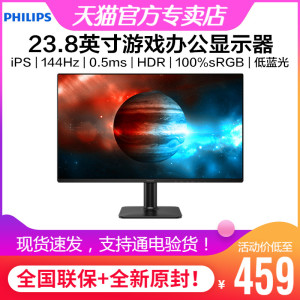 飞利浦24M1N3200ZS 23.8英寸IPS电脑24显示器180Hz电竞游戏144Hz