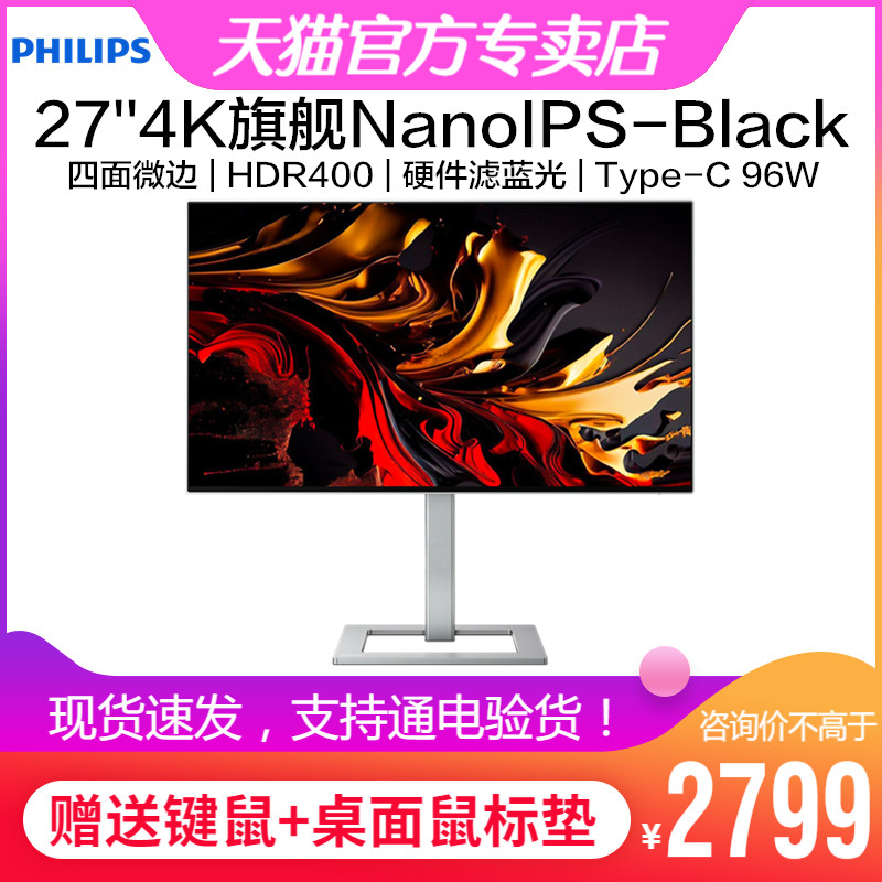 27英寸NanoIPSBlack4K显示器