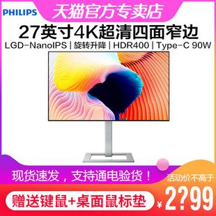 飞利浦27英寸4K办公显示器NanoIPS设计显示屏32外接苹果27E2F7900