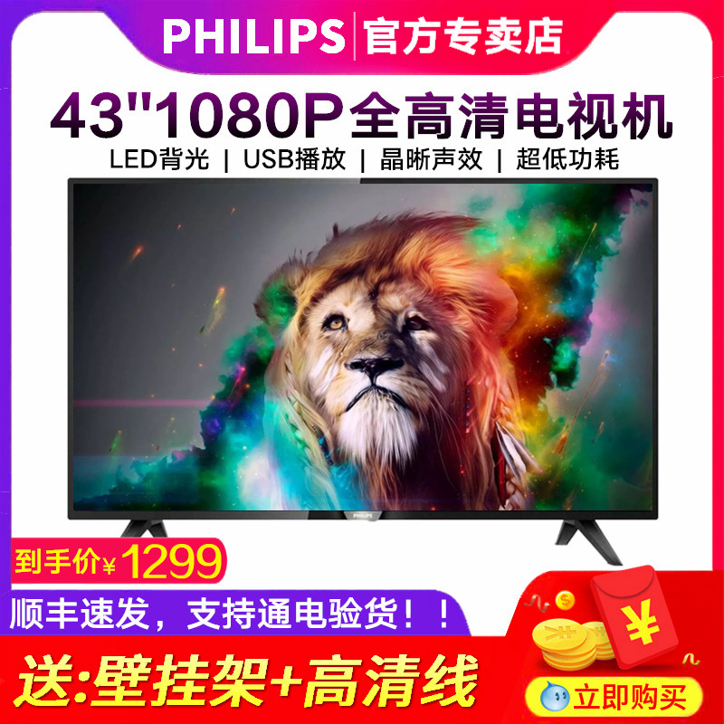 ˳·á/·ÉÀûÆÖ43Ó¢´çLEDÈ«¸ßÇåÒº¾§µçÊÓ»ú¼à¿ØÏÔʾÆÁTV²Êµç42 45 40