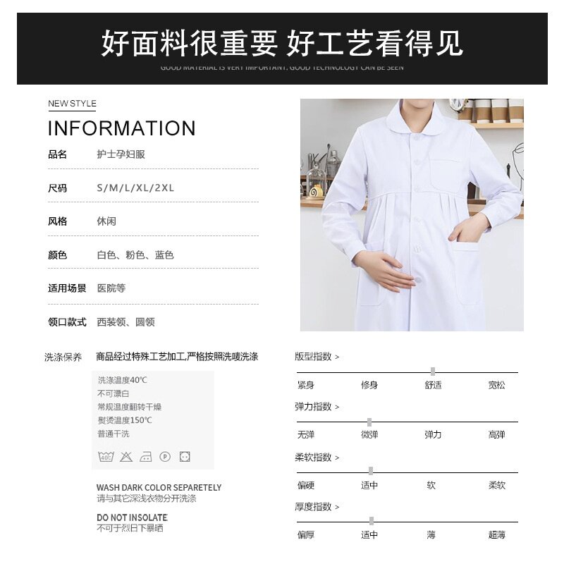 孕妇护士服分体大码白大褂长袖厚款医护工作服孕期白色短袖粉色蓝