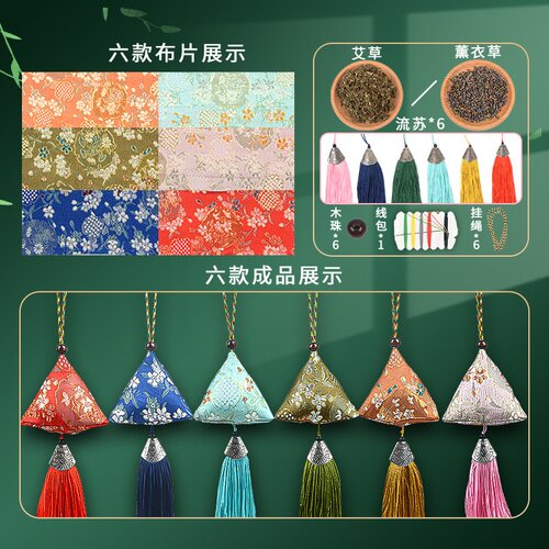 手工粽子香包国风活动礼品研学艾草三角端午节粽子DIY香囊材料包