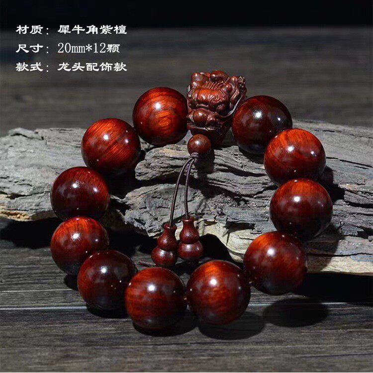 犀牛角紫檀老料高密佛珠手串手工龙头沉水红木高油文玩手串