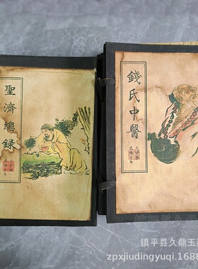 仿古医书批发 古玩收藏仿古做旧线装书套装书本批发古书多款式