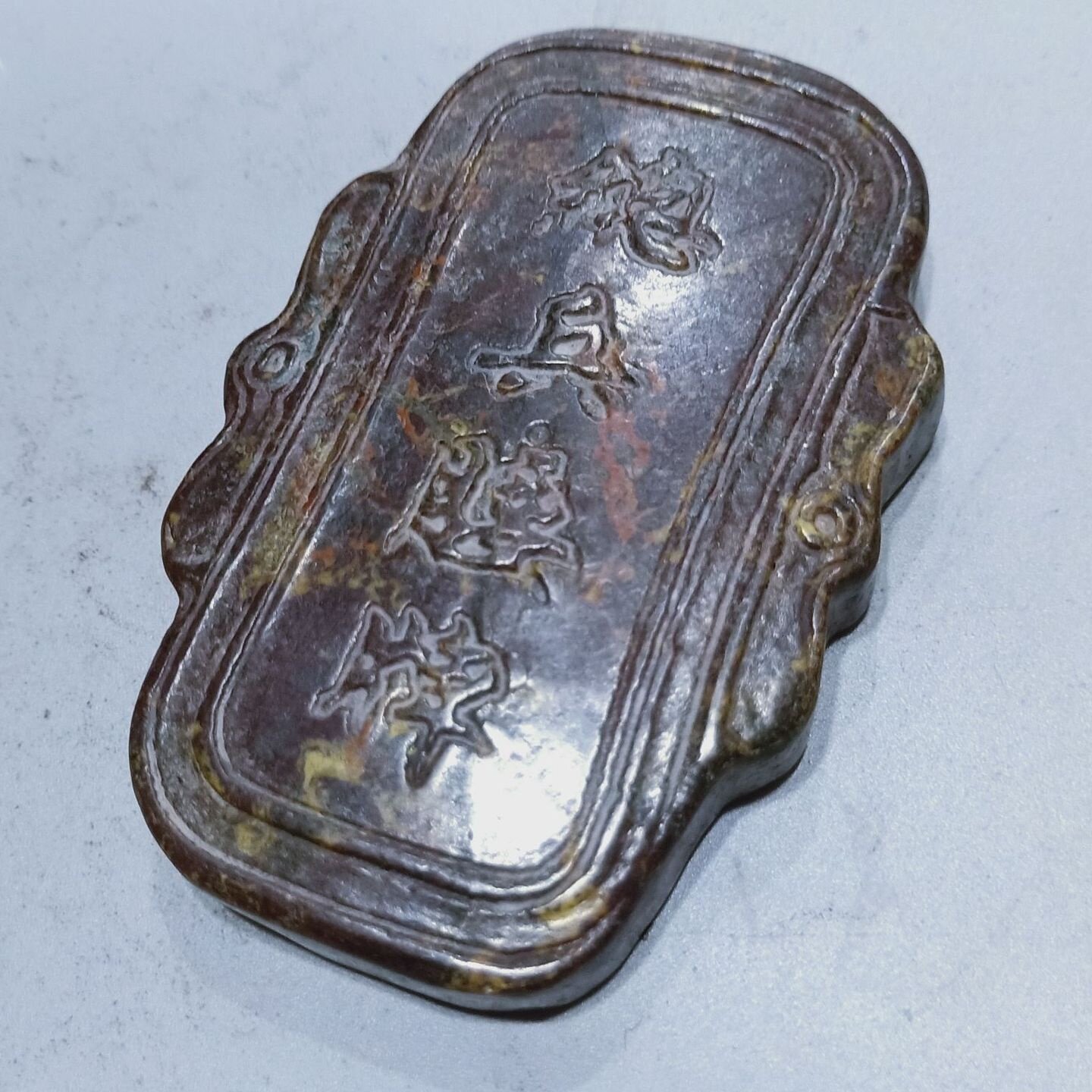 古玩杂项红山文化仿古工艺品铁 石腰牌摆件挂件批发