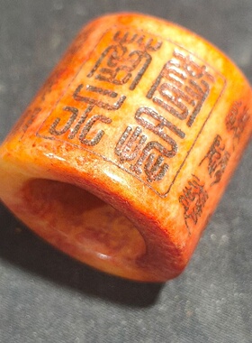 仿古做旧工艺品玉石扳指环刻字女男士款红色大拇指文玩复古宫廷
