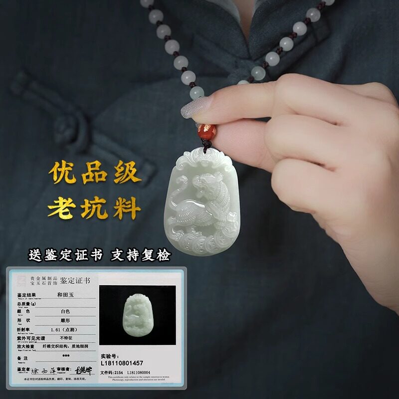 本命年天然和田玉吊坠十二生肖挂件男女平安项链首饰手工玉石项饰
