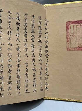 批发收藏线装仿古书籍老医书雍正皇帝御批奏折手抄书书籍复印本