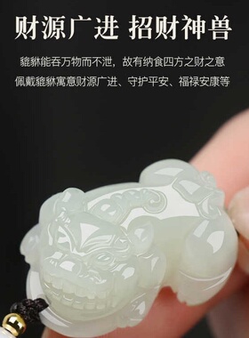 和田玉皮丘貔貅手链男款白玉招财貔貅玉石手串女情侣红绳手绳编织