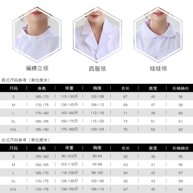 护士服长袖女冬装厚款分体套装两件套医生制服工作短款白大褂短袖