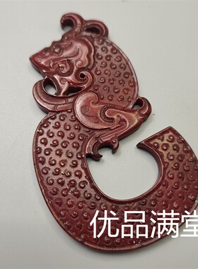 批发仿古做旧工艺品岫玉做旧红沁 色古风盘龙玉璧配饰 摆件