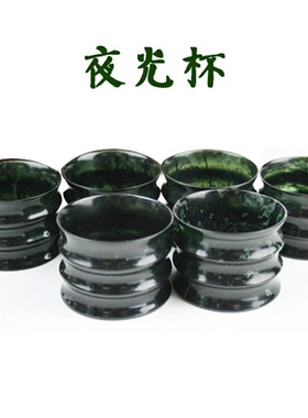 天然藏玉药石功夫茶杯墨绿玉活磁石酒具茶杯透光玉石竹节杯