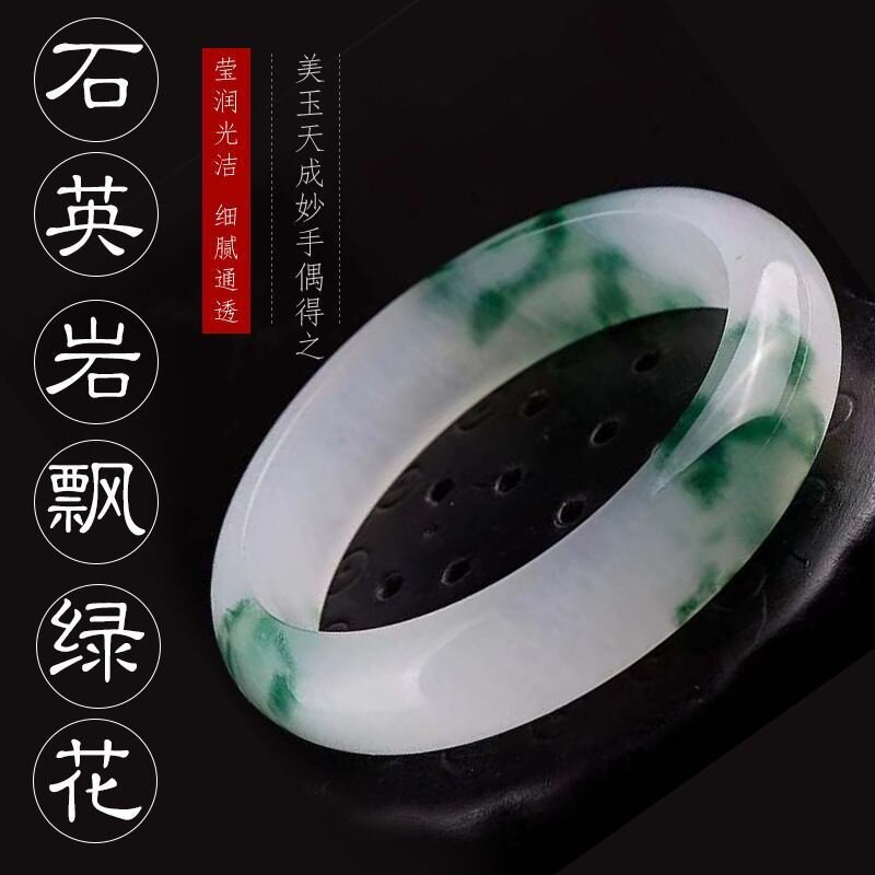 低价精品捡漏拍卖天然玉石英岩飘花时尚大气女款玉石手镯
