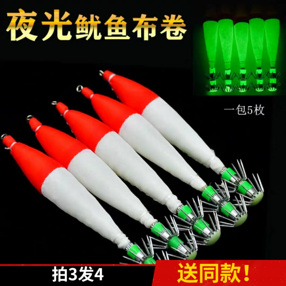 YAMASHITA吹筒钩火箭鱿鱼饵夜光