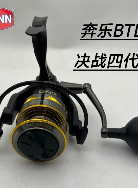 奔乐四代金属纺车轮远投海钓鱼轮