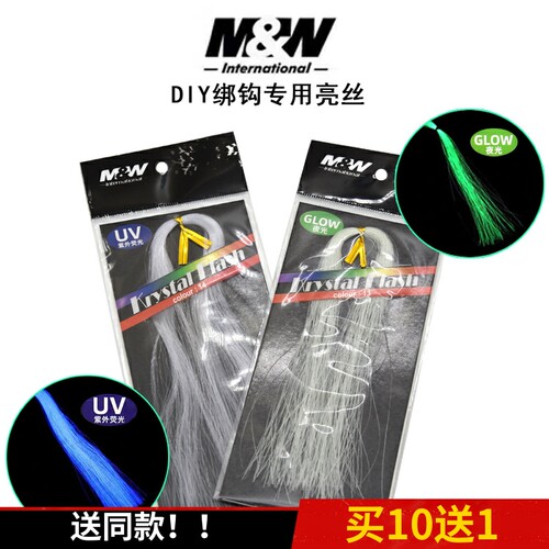 MW夜光亮丝海钓丝线绑钩丝线