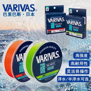 日本VARIVAS巴里巴斯半浮水海钓主线全浮水鱼线