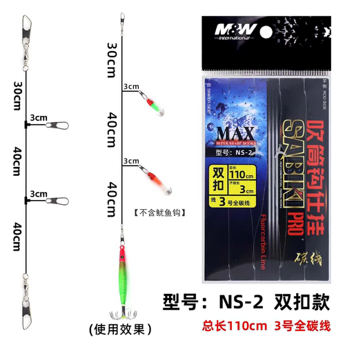 吹筒仕挂碳线钓组布卷火箭鱿鱼钩