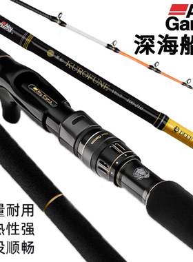 阿布船竿黑船系列深海船竿