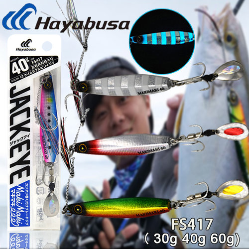 HAYABUSAFS417路亚海钓远投铁板