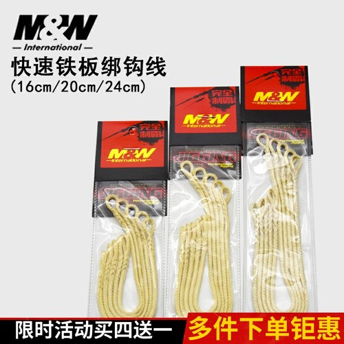 MW快速绑钩线铁板鱼钩绑钩神器